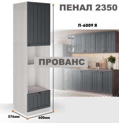 provans_p_6009 ia_6